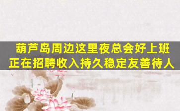 汉中夜总会招聘